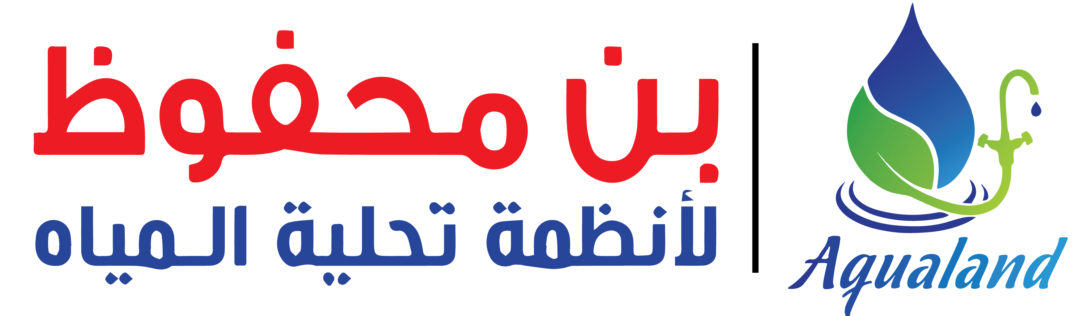 بن محفوظ